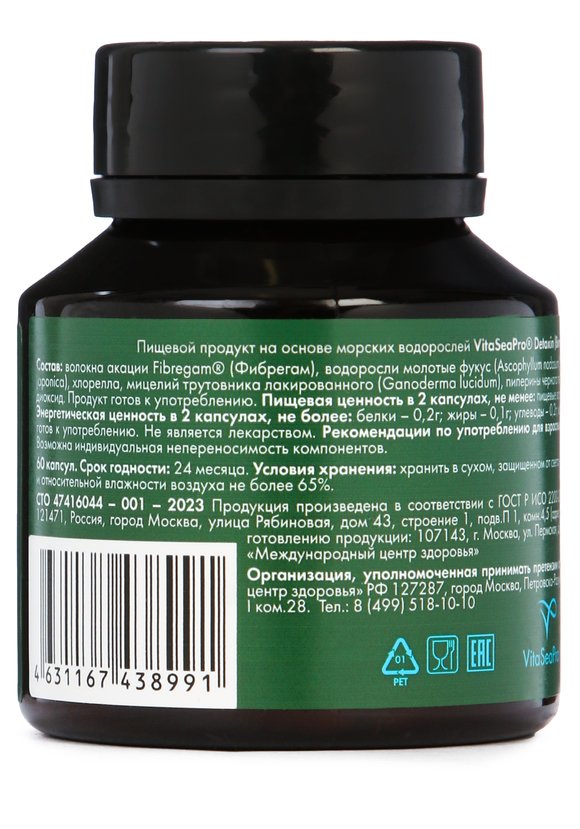 ВитаСиПро Детоксин шир.  580, рис. 2