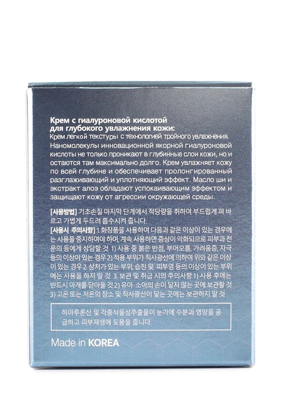 Увлажняющий крем с якорным гиалуроном шир.  580, рис. 4