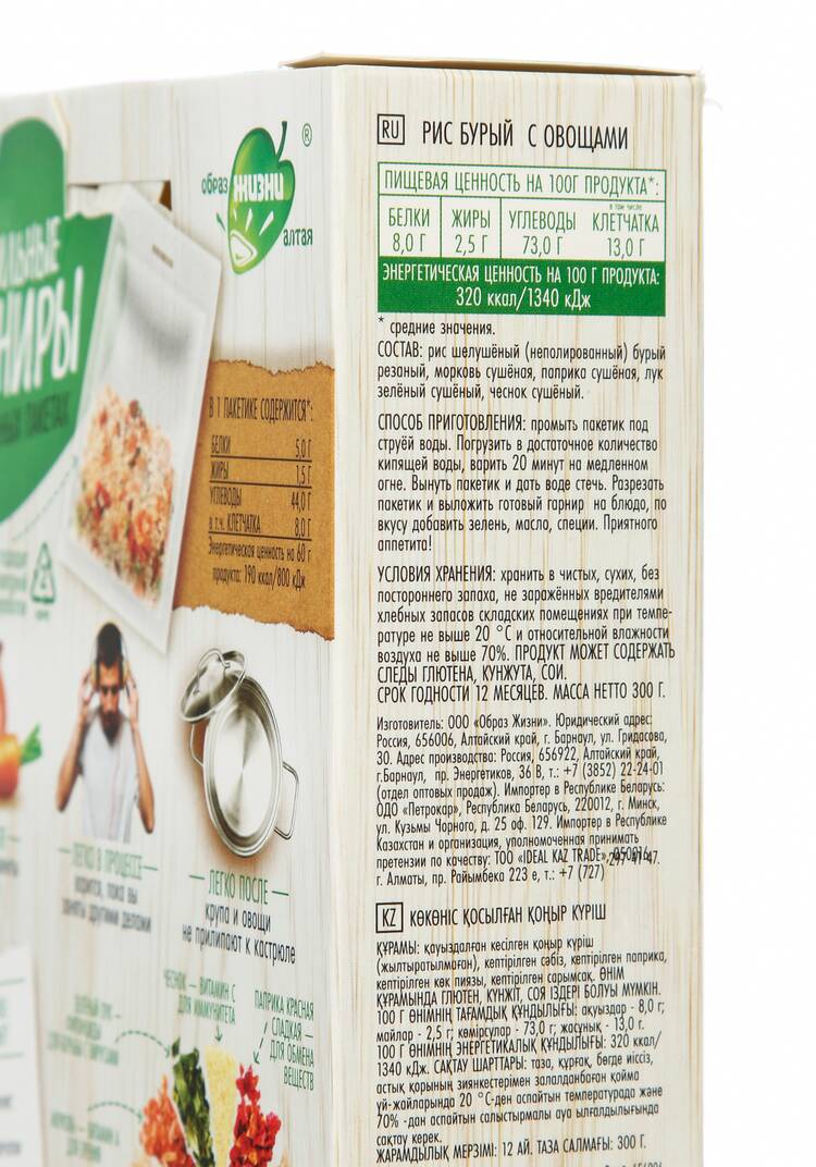 Набор Правильные гарниры из 5 шт. шир.  750, рис. 10