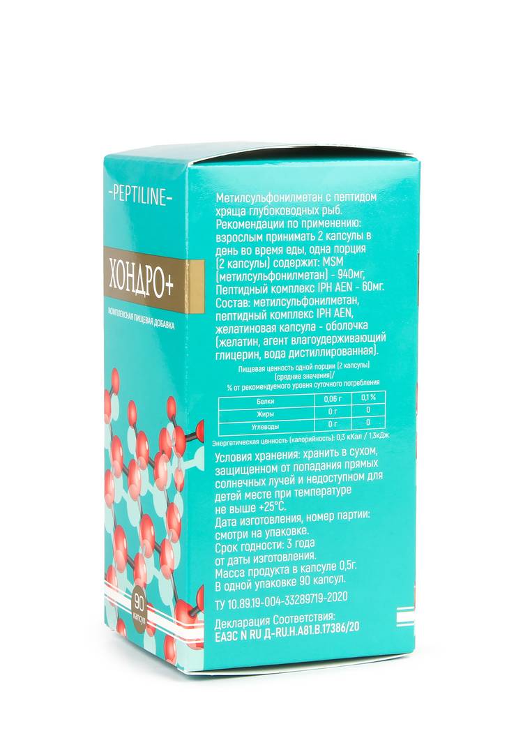 Хондро + для восстановления хрящевой ткани шир.  750, рис. 10