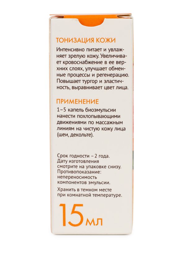 Комплекс-уход Молекула молодости 3 в 1 шир.  580, рис. 6