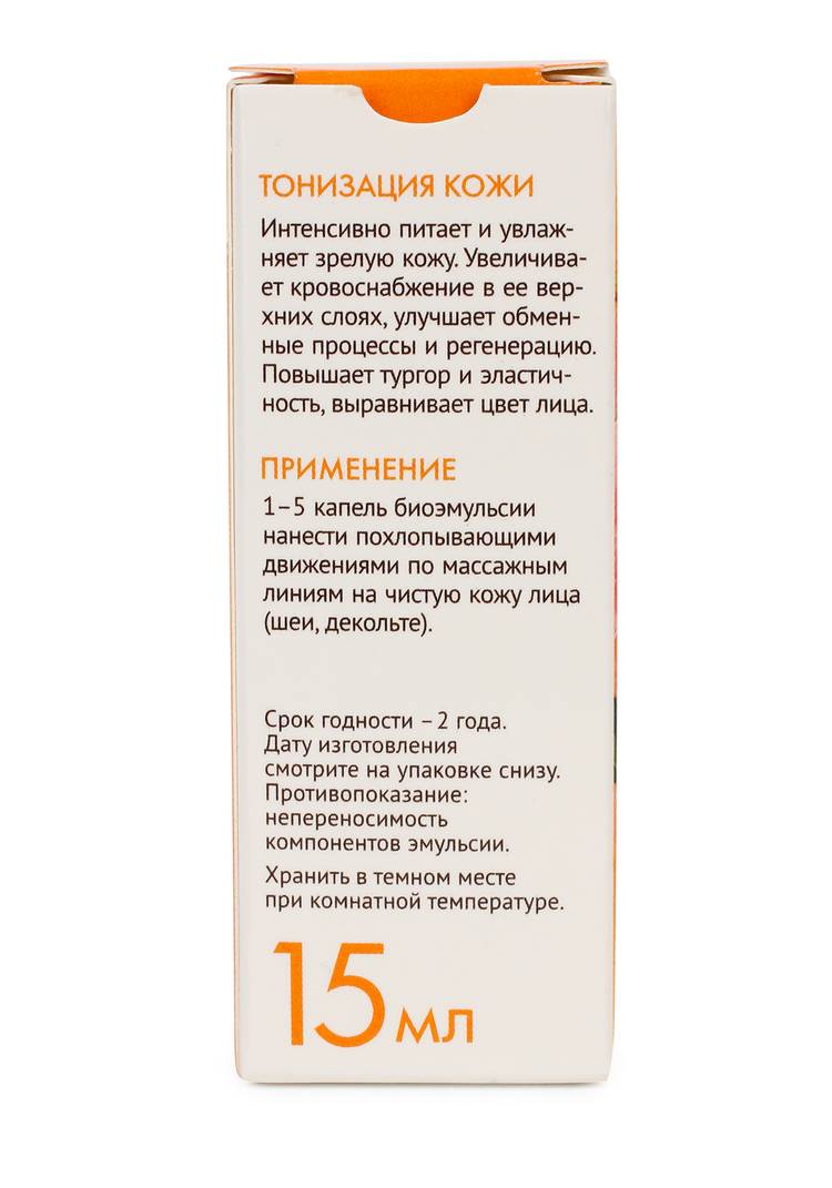 Комплекс-уход Молекула молодости 3 в 1 шир.  750, рис. 6