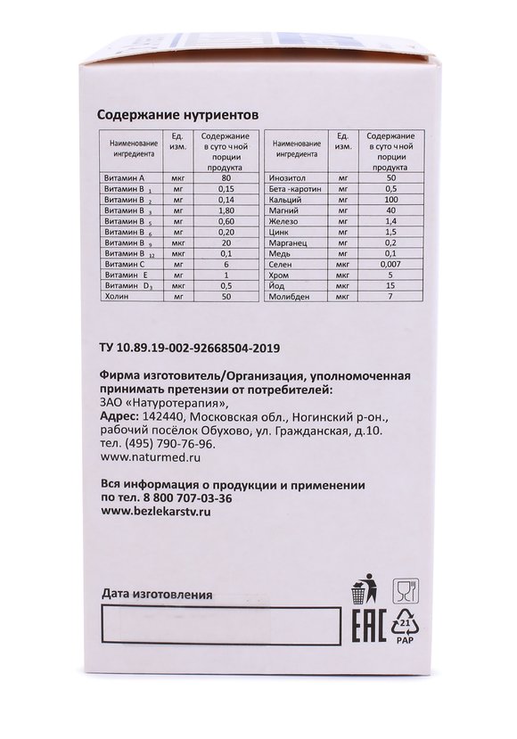 Капсулы с метабиотиками Вено-Стоп, 2 шт. шир.  580, рис. 6