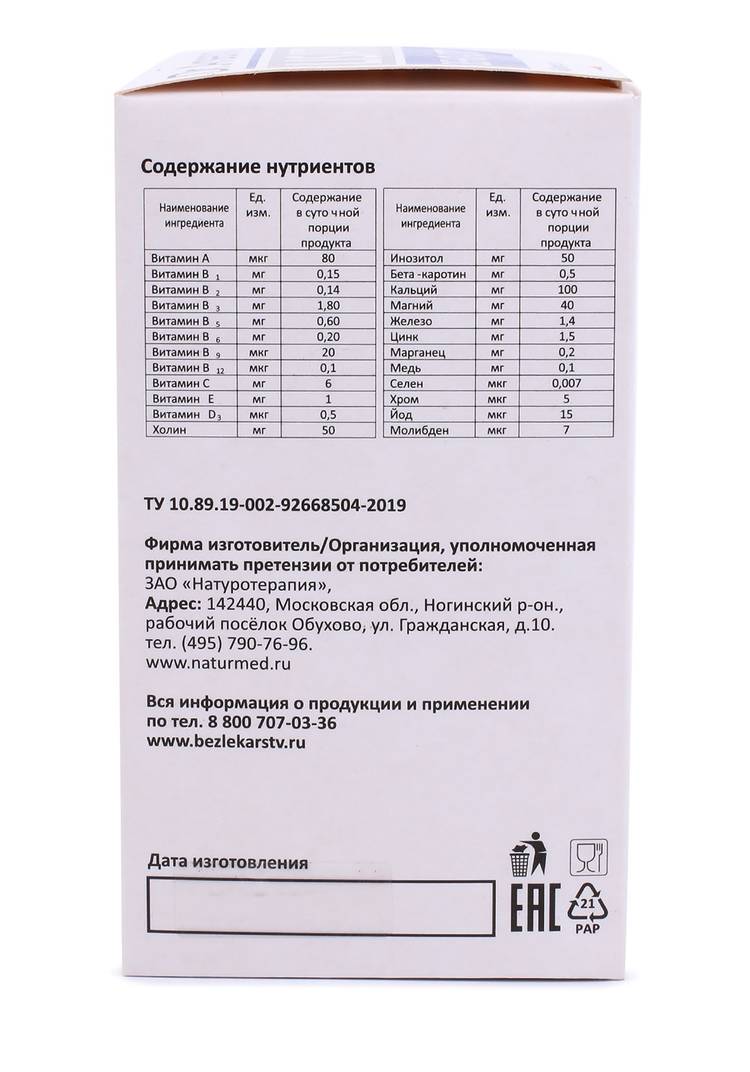 Капсулы с метабиотиками Вено-Стоп, 2 шт. шир.  750, рис. 6