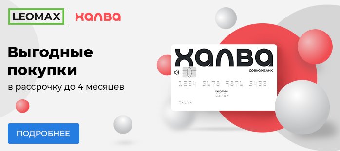 Халва
