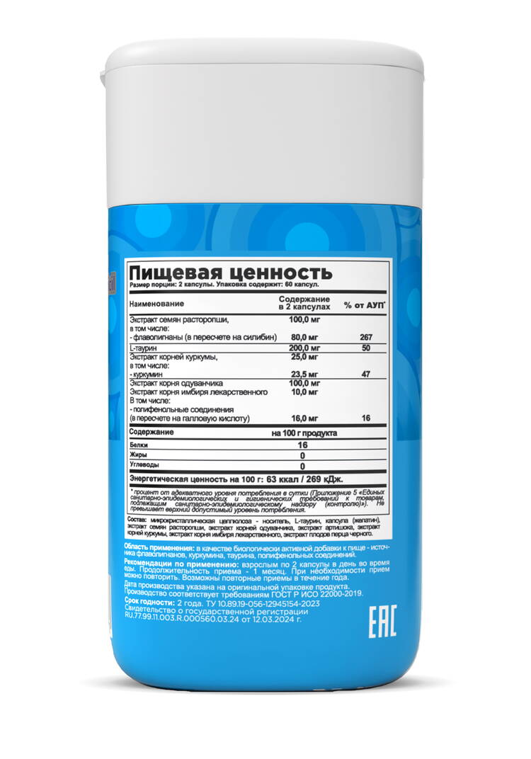 Комплекс Гепарицил форте шир.  750, рис. 2