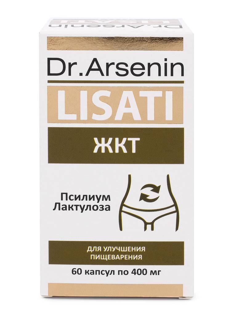 Капсулы ЖКТ с метабиотиками шир.  750, рис. 3