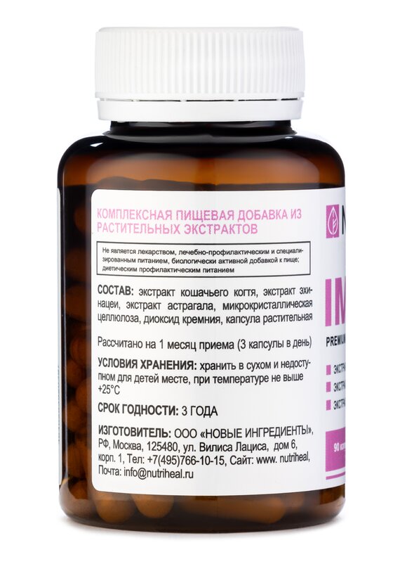 Комплекс с экстрактом кошачьего когтя, 2 шт. купить недорого в интернет ...