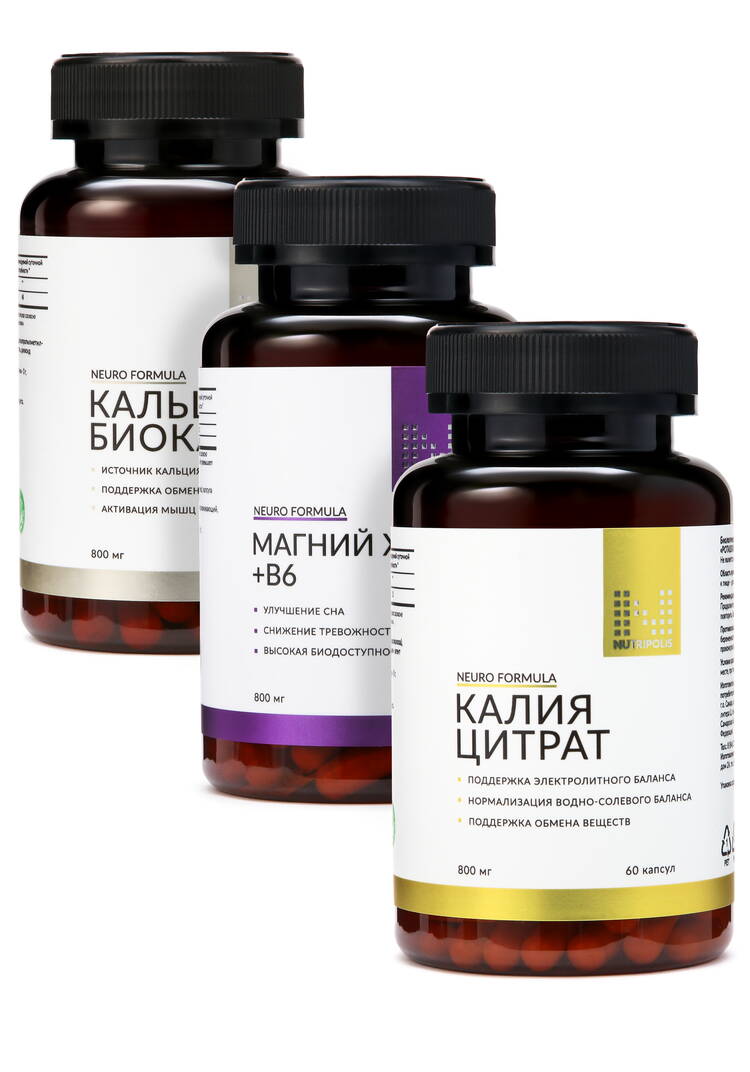 Набор кетовитаминов шир.  750, рис. 4