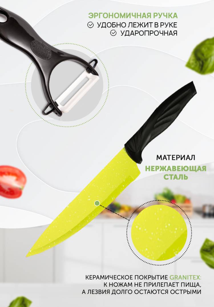 Набор ножей Сила гранита, 6 предметов шир.  750, рис. 18