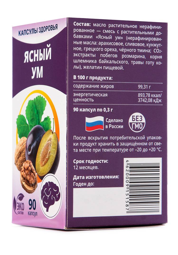 Капсулированные масла Ясный ум, 4 шт. шир.  750, рис. 4