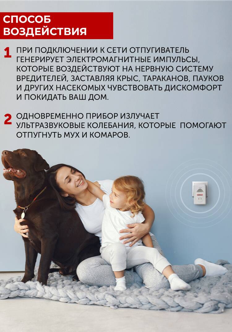 Ультразвуковой отпугиватель насекомых шир.  750, рис. 3