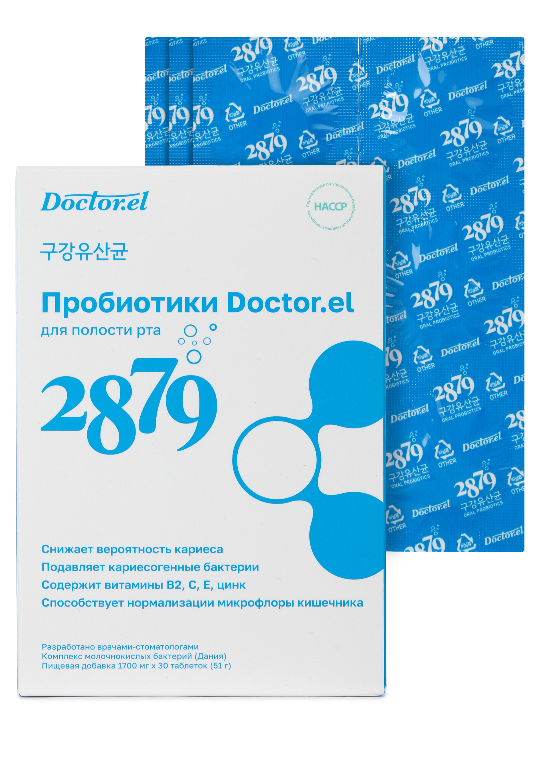 Пробиотик - здоровье микрофлоры и зубов