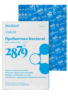 Пробиотик - здоровье микрофлоры и зубов