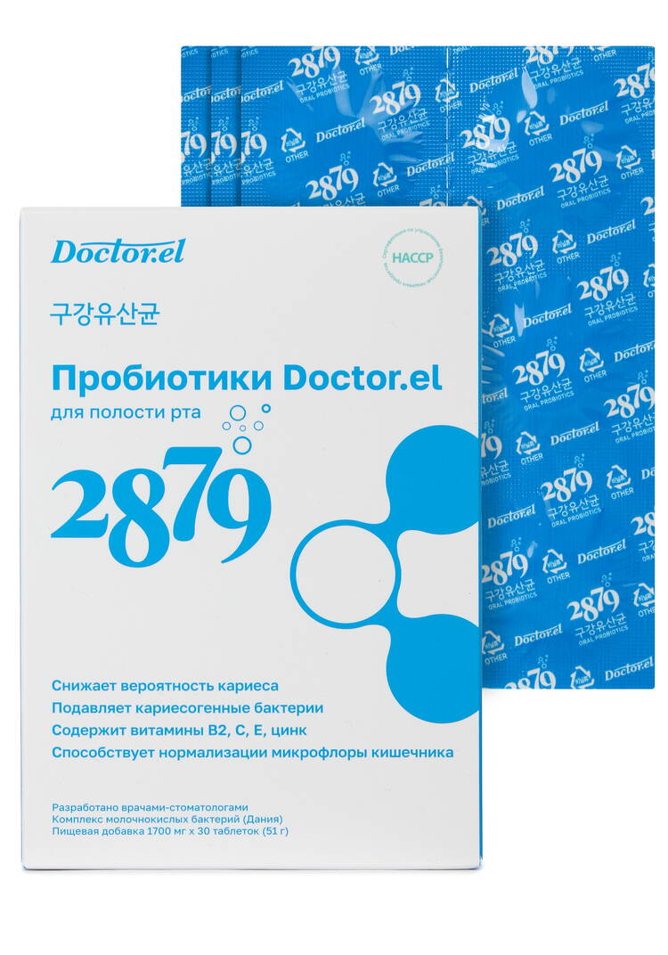 Пробиотик - здоровье микрофлоры и зубов шир.  750, рис. 1