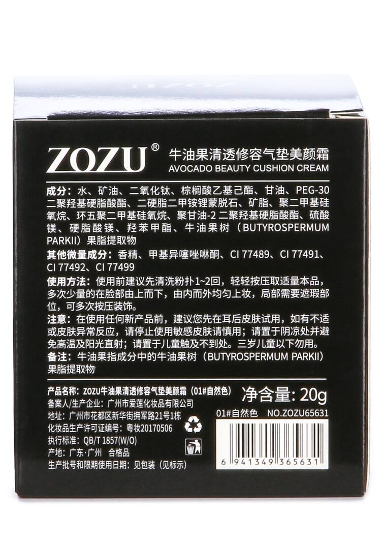 Кушон с авокадо шир.  750, рис. 11