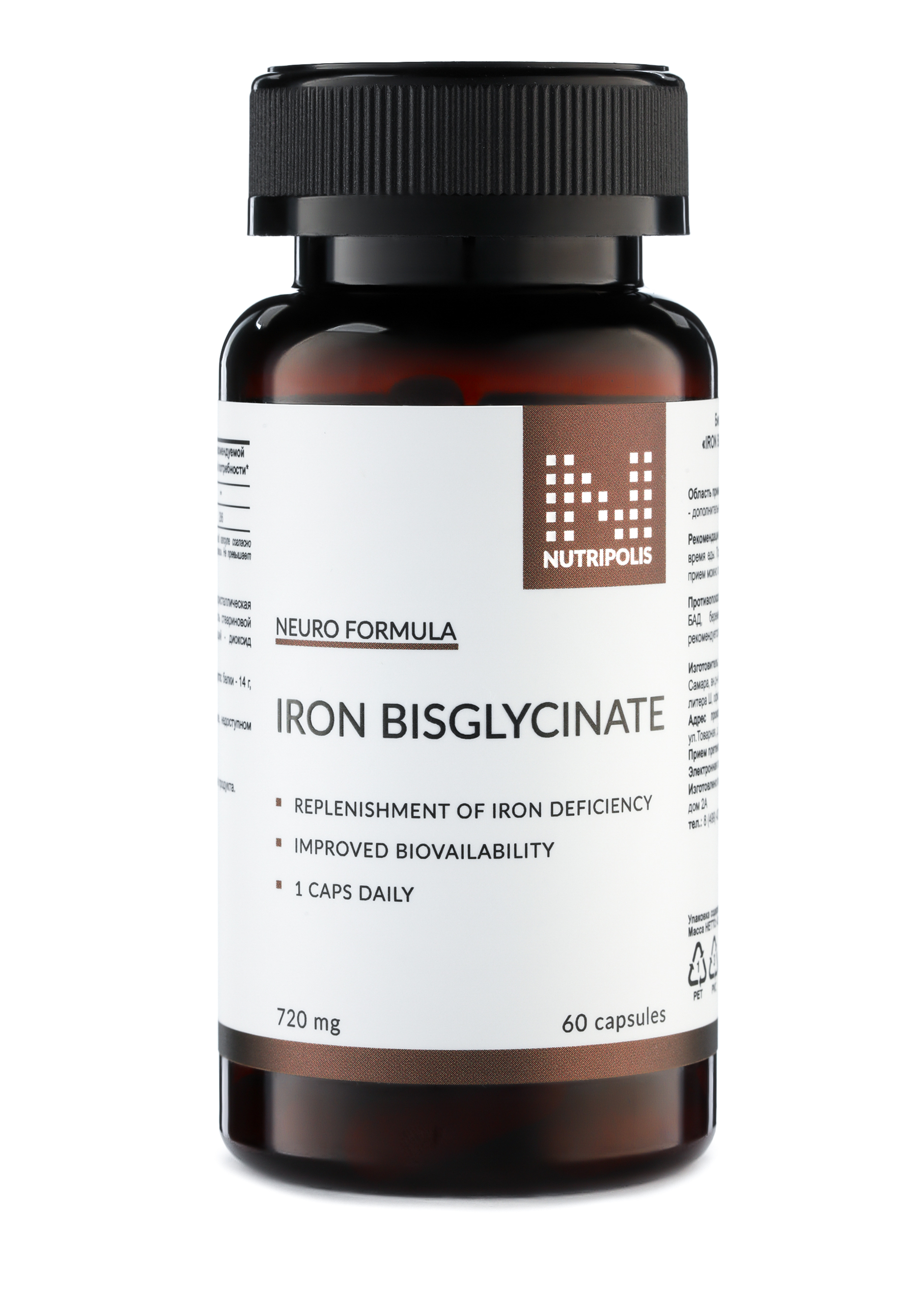 Комплекс "Железа бисглицинат"