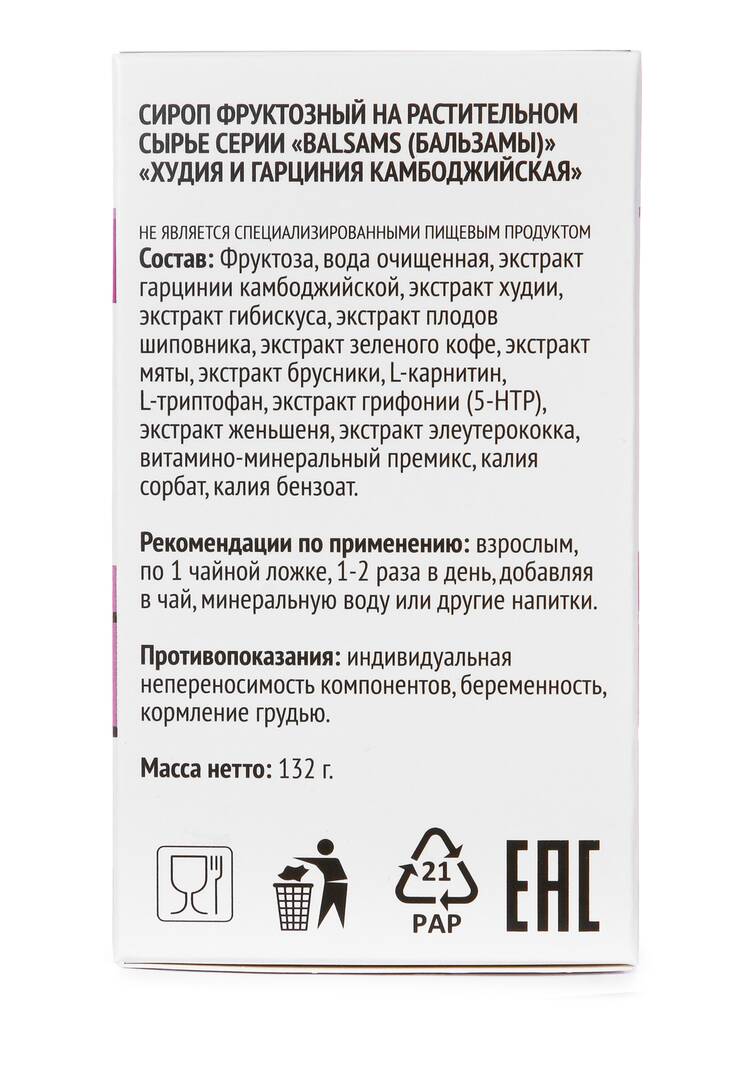 Концентрат для похудения Худии, 2 шт. шир.  750, рис. 7