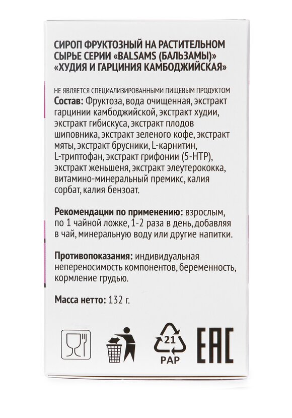 Концентрат для похудения Худии, 2 шт. шир.  580, рис. 7