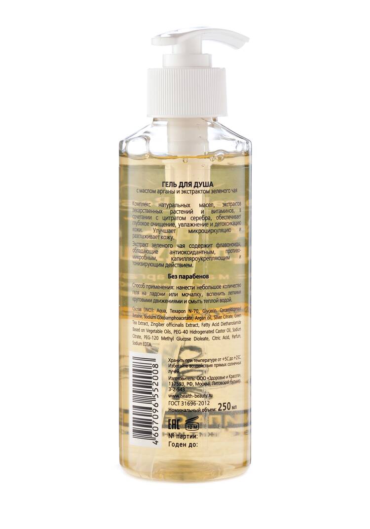 Гель для очищения и детоксикации, 2 шт. шир.  750, рис. 12