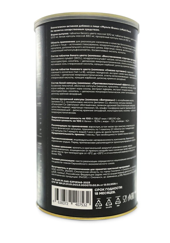 Комплекс для восстановления суставов шир.  580, рис. 4