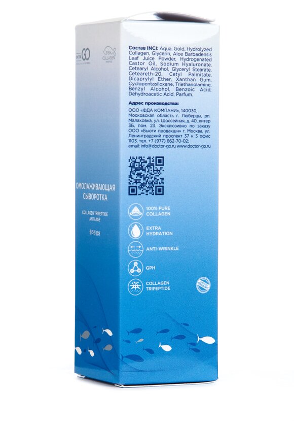 Комплекс с коллагеном и золотом 2 в 1 шир.  580, рис. 4