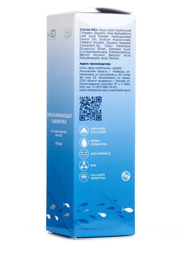 Комплекс с коллагеном и золотом 2 в 1 шир.  750, рис. 4