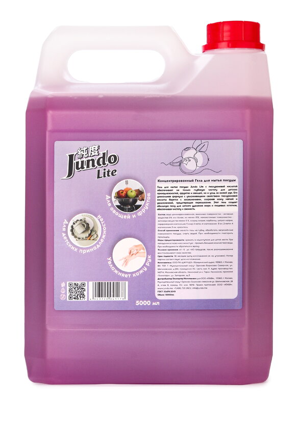 Гель для мытья посуды, 5 л + подарок шир.  580, рис. 11