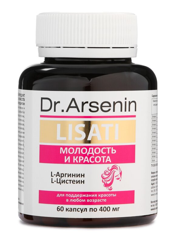 Капсулы с метабиотиками Молодость и красота шир.  580, рис. 1