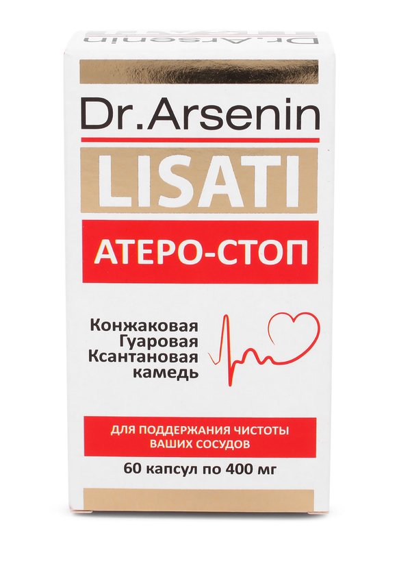 Капсулы с метабиотиками Атеро-Стоп, 2 шт. шир.  580, рис. 4