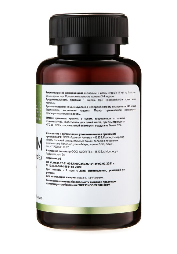 Набор  Желчь и  ферменты шир.  580, рис. 12