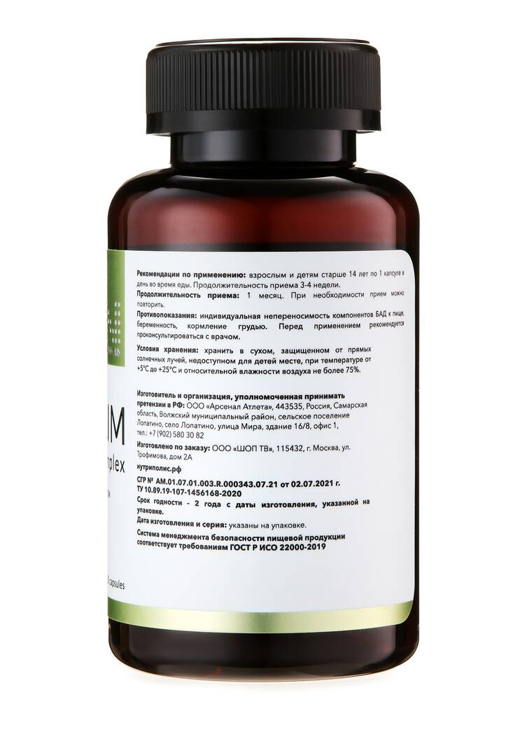 Набор  Желчь и  ферменты шир.  750, рис. 12