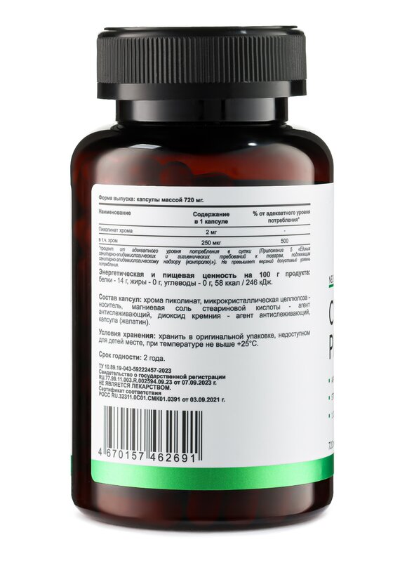 Хрома пиколинат шир.  580, рис. 10