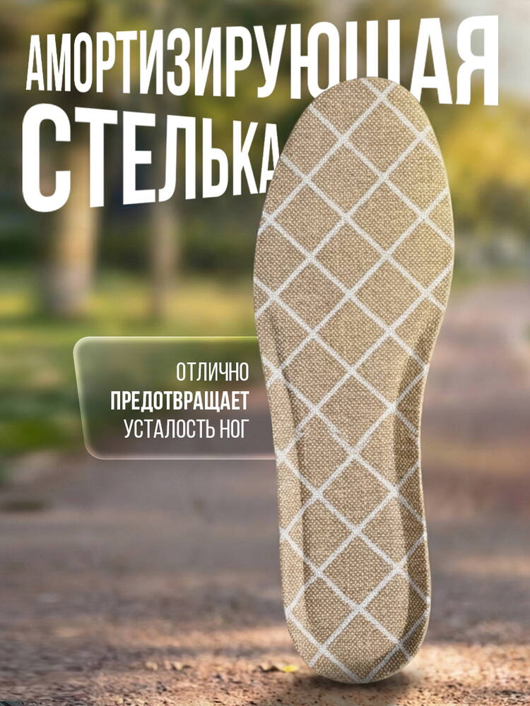Кроссовки Вега шир.  750, рис. 43
