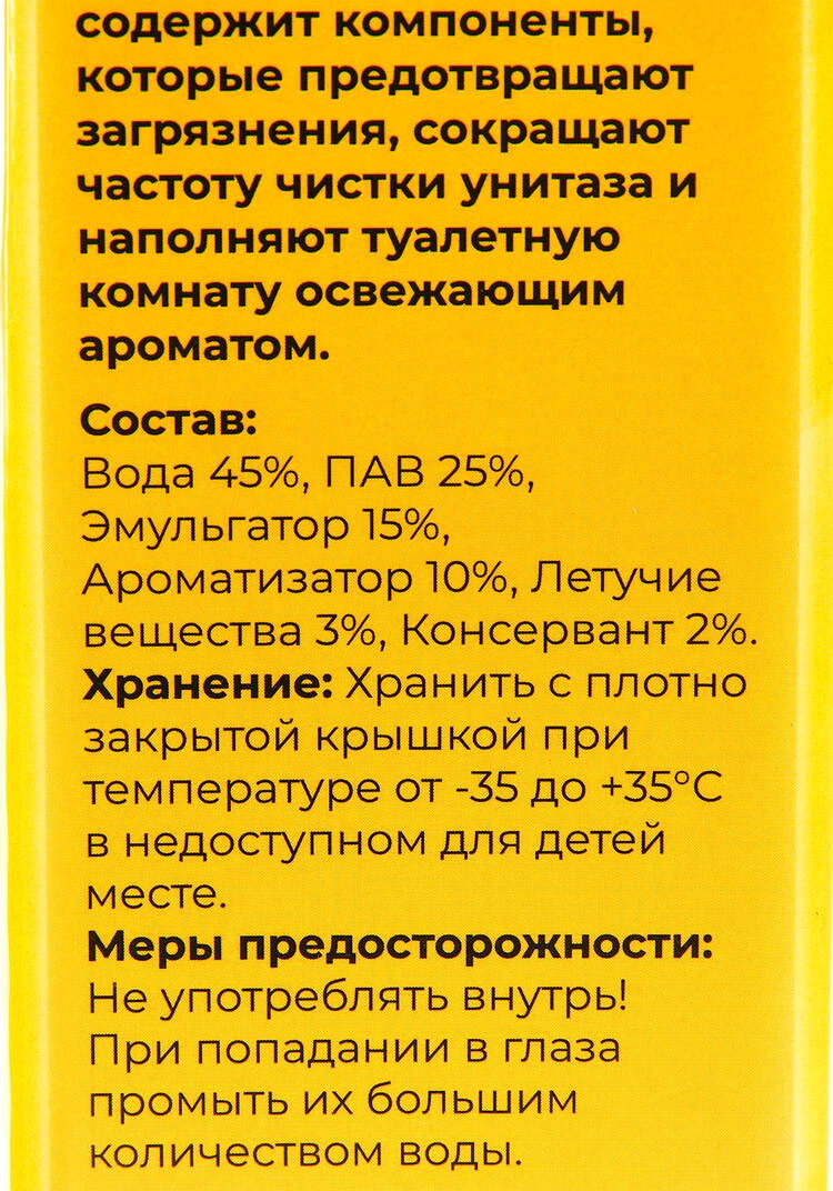 Шприц для туалета, 4 шт. шир.  750, рис. 11