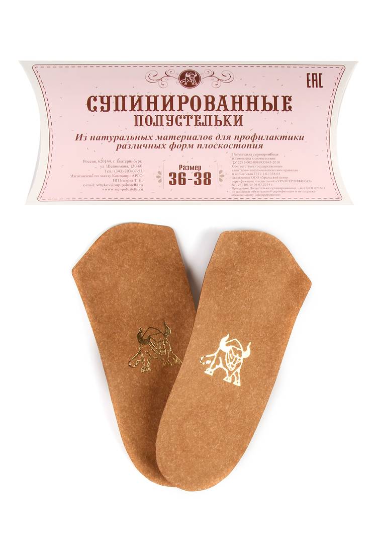 Полустельки супинированные Быкова шир.  750, рис. 1