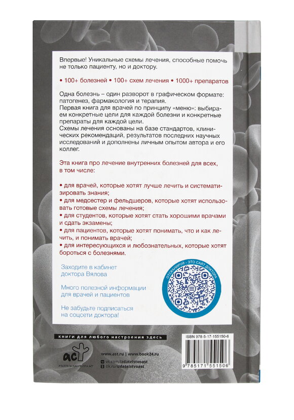 Набор Скорая помощь шир.  580, рис. 12