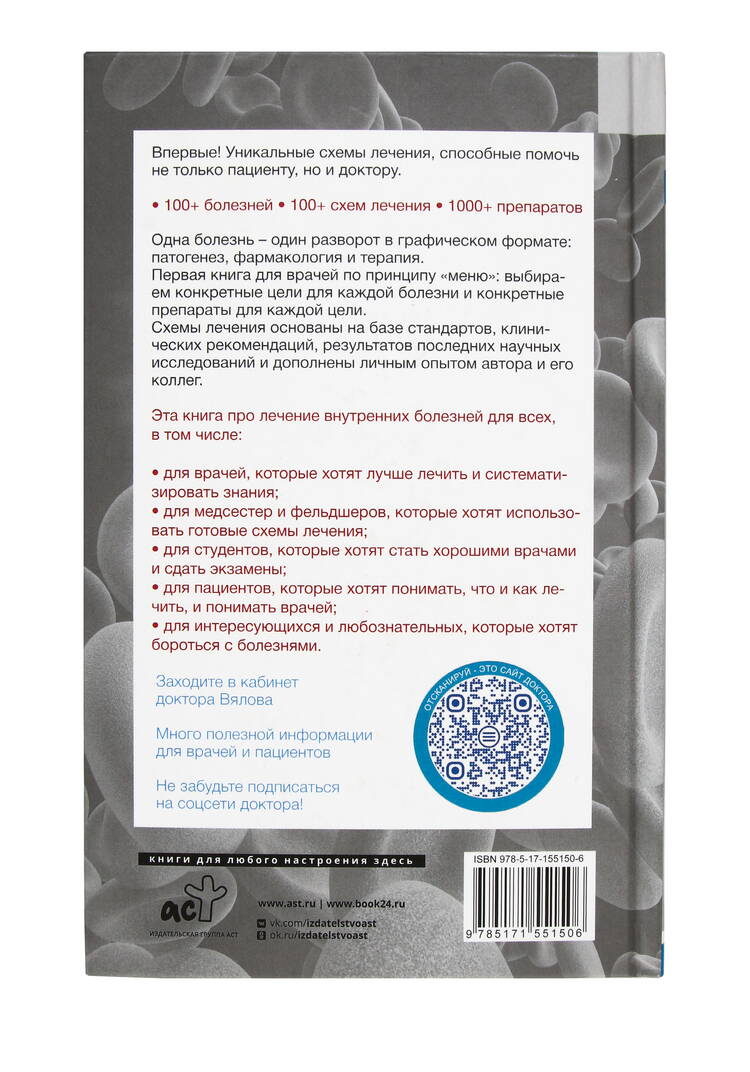 Набор Скорая помощь шир.  750, рис. 12