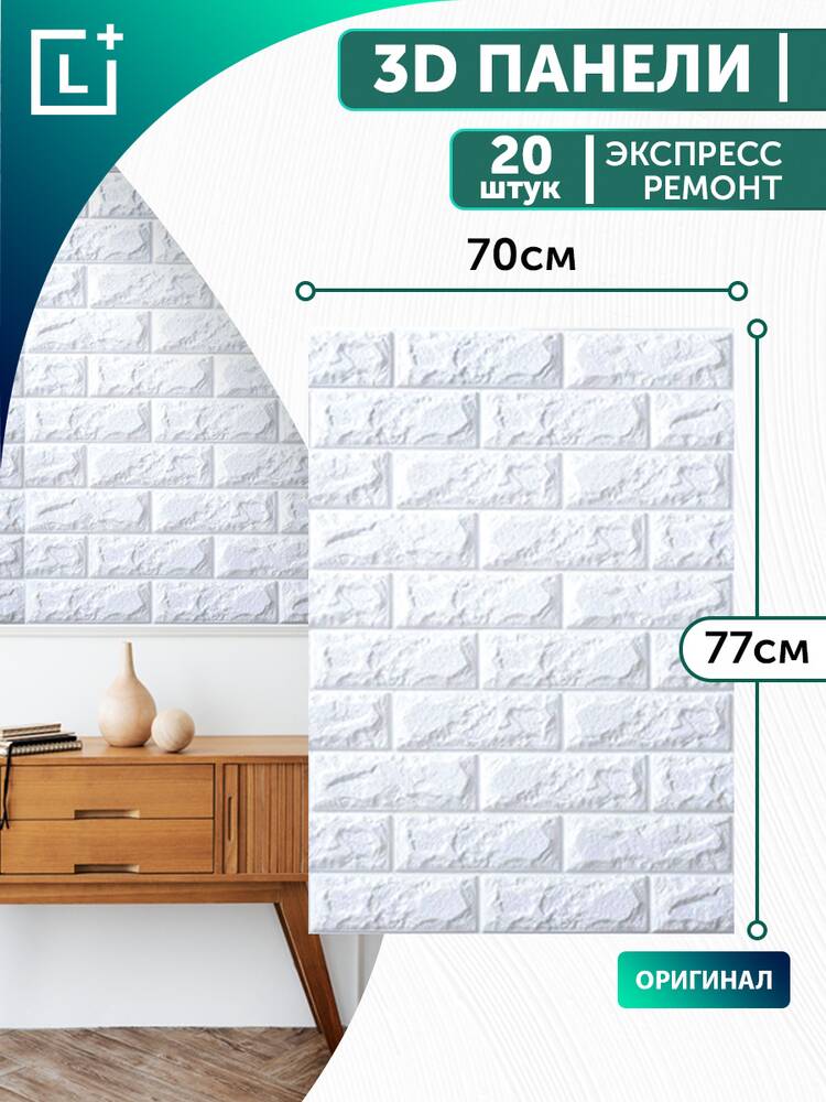 Гибкие настенные панели 3D Премиум, 20 шт. шир.  750, рис. 8