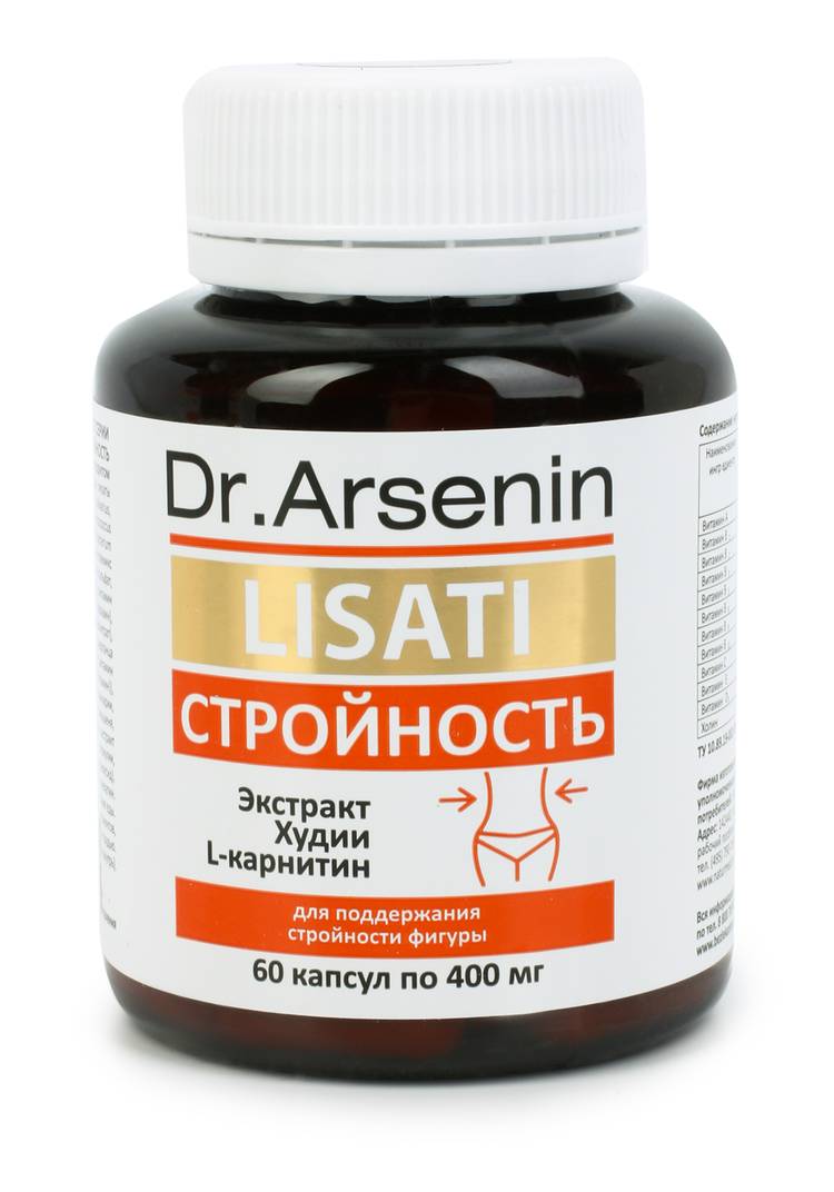 Капсулы  с метабиотиками Стройность шир.  750, рис. 1