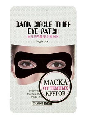 Маска для кожи вокруг глаз против морщин, 3шт