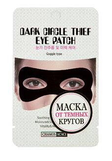 Маска для кожи вокруг глаз против морщин, 3шт