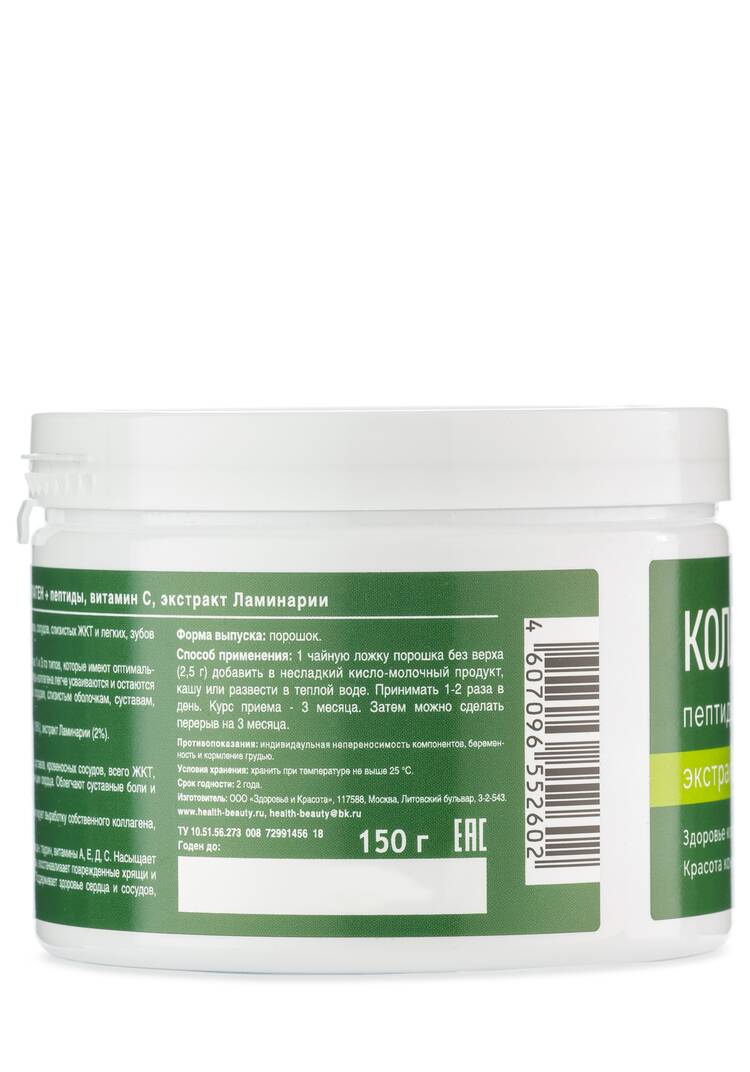 Мультикомпонентный комплекс Коллаген+ шир.  750, рис. 12