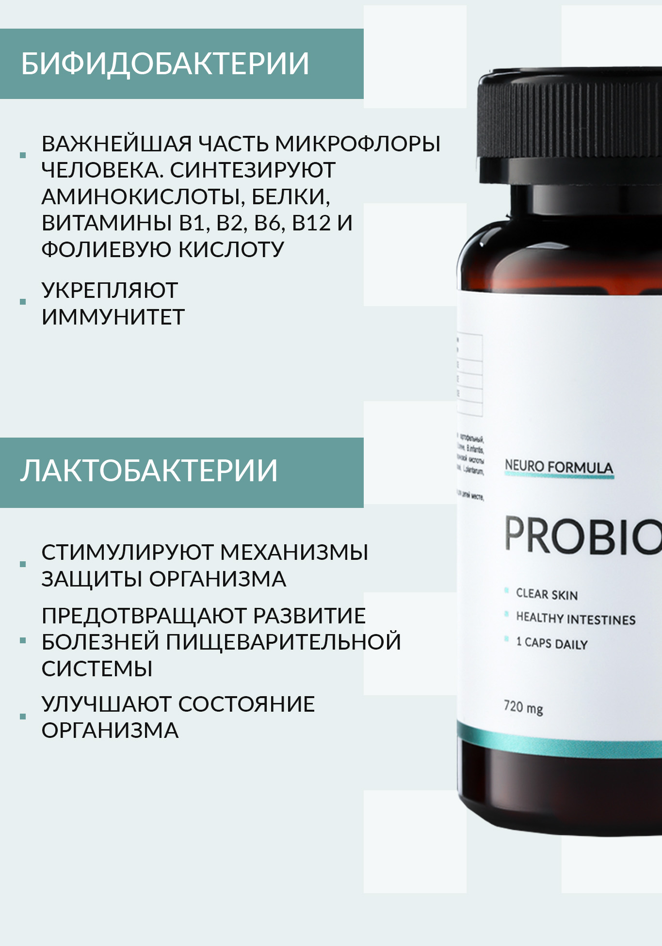 Комплекс пробиотиков NUTRIPOLIS - фото 3