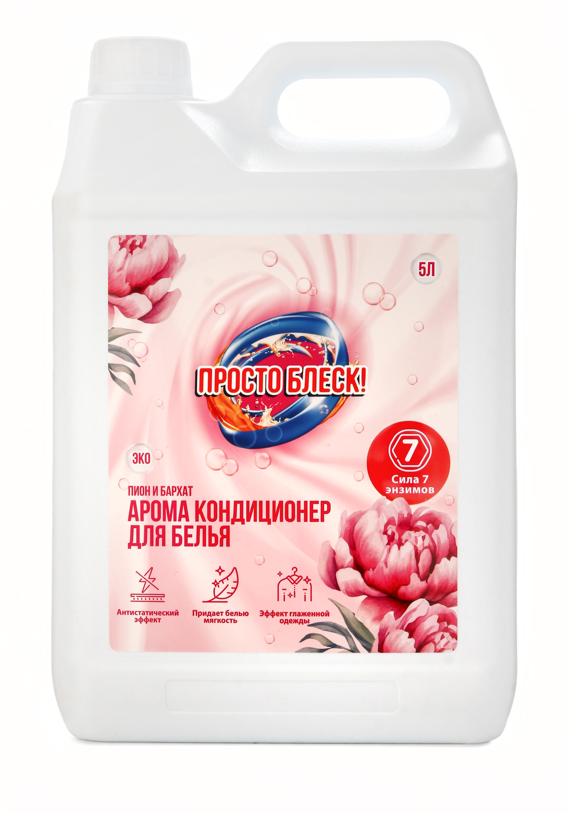 Кондиционер для белья арома 1299₽