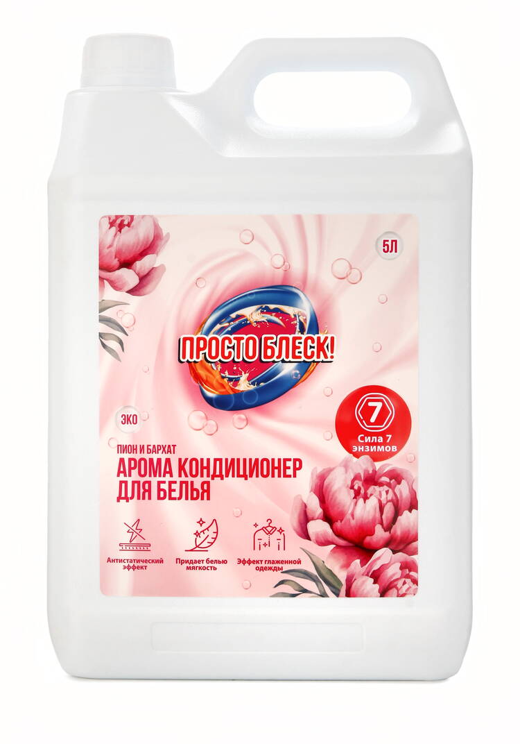 Кондиционер для белья арома шир.  750, рис. 1
