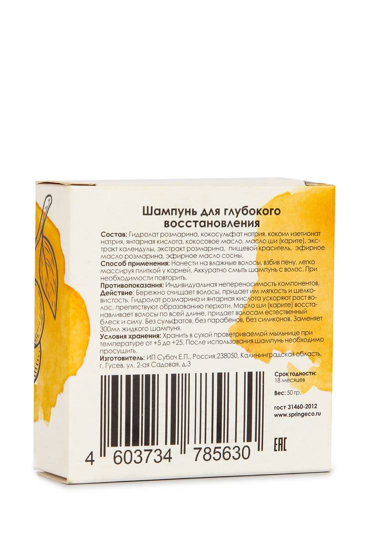 Набор для волос с янтарной кислотой шир.  750, рис. 3