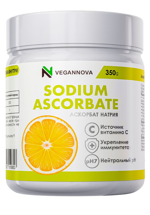 Комплекс для иммунитета Аскорбат натрия шир.  580, рис. 1