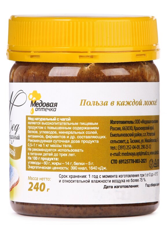 Мёд Сибирское долголетие, 2 шт. шир.  580, рис. 7