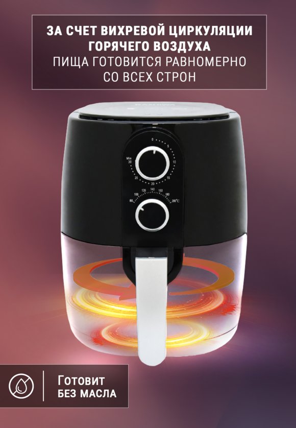Аэрогриль-мультипечь цены, купить в интернет-магазине Leomax.ru